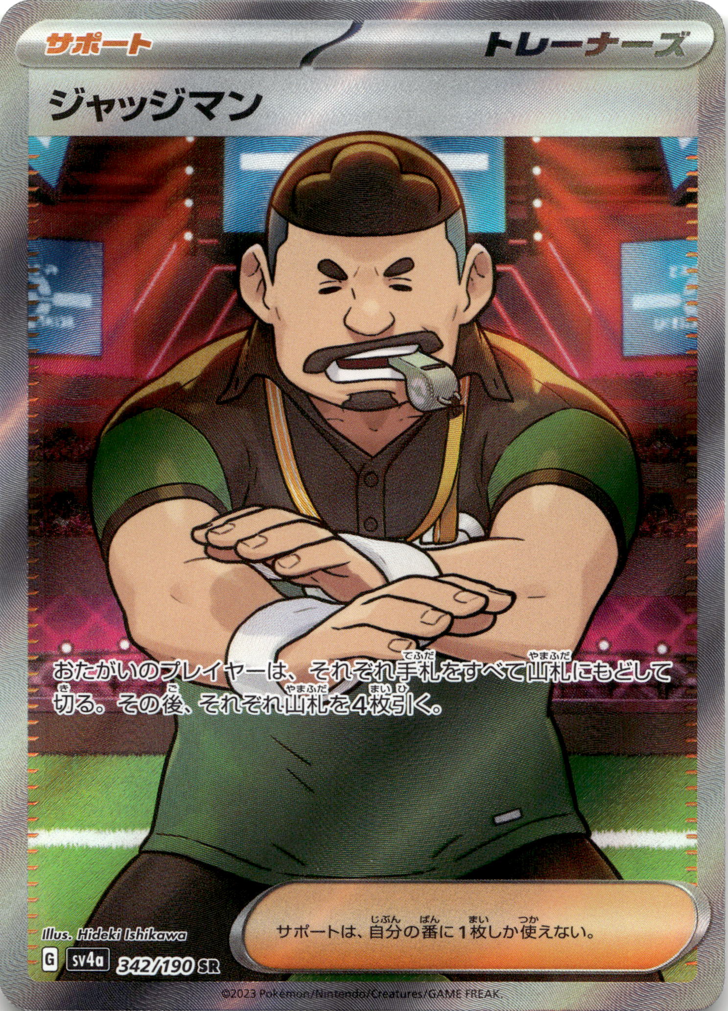 Judge #342/190 Super Rare