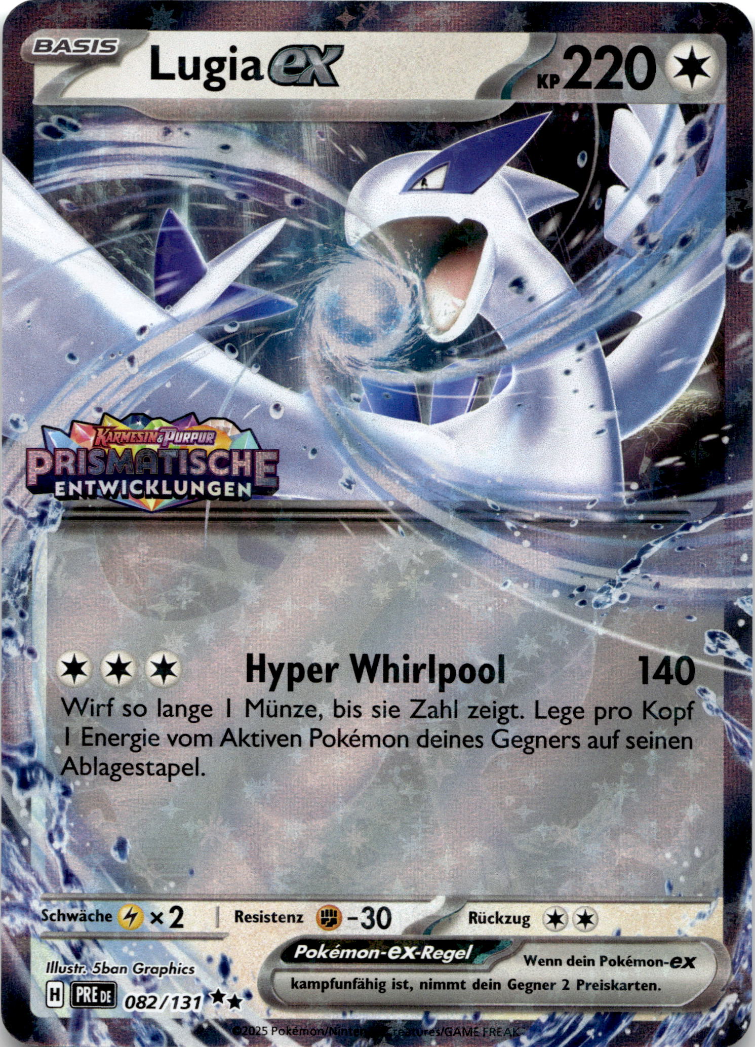 Lugia ex #082/131 Stamp