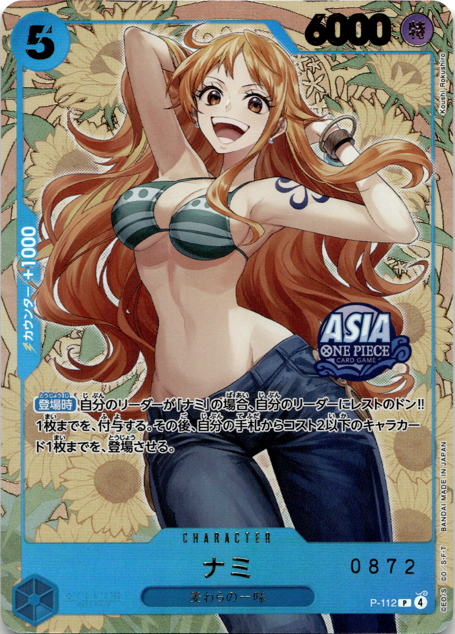 Nami #P-112 - Serialized 0872