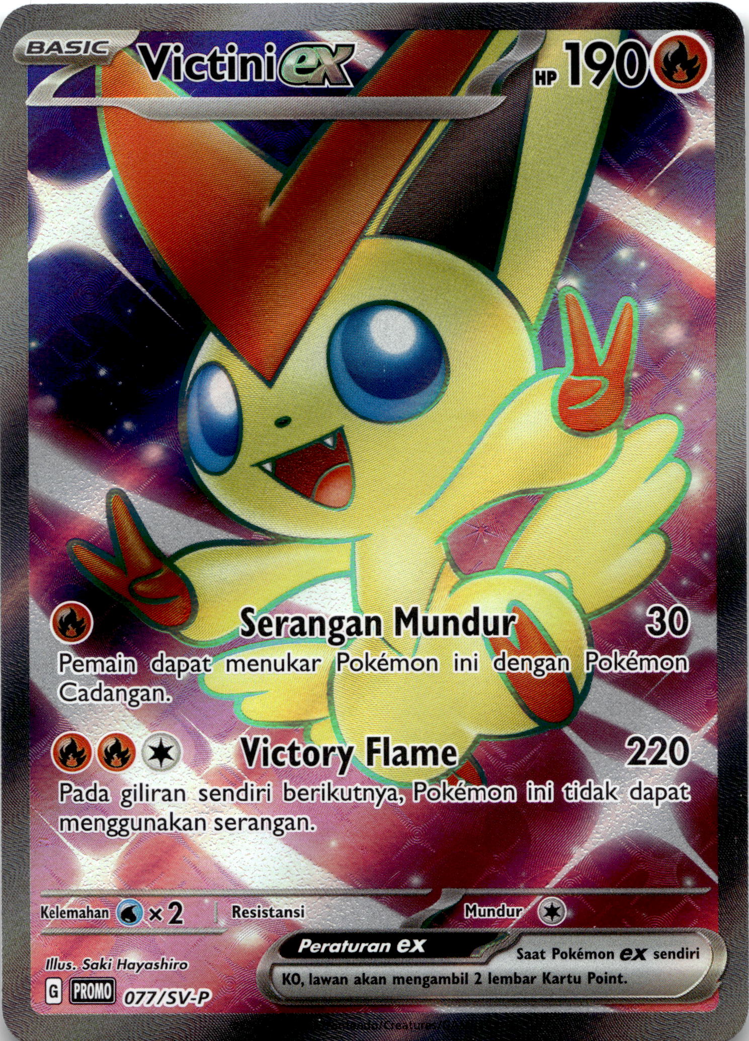 Victini ex #077/SV-P