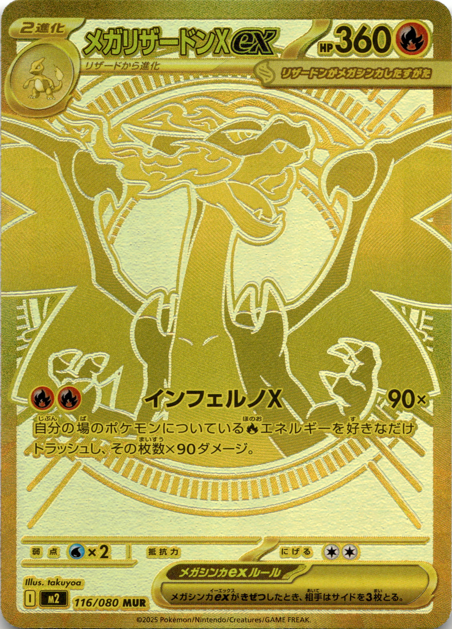 Mega Charizard X Ex #116/080 Mega Ultra Rare