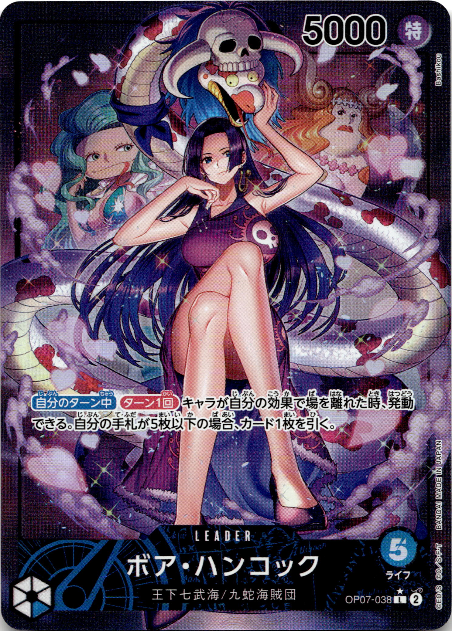 Boa Hancock #OP07-038 L ALT ART