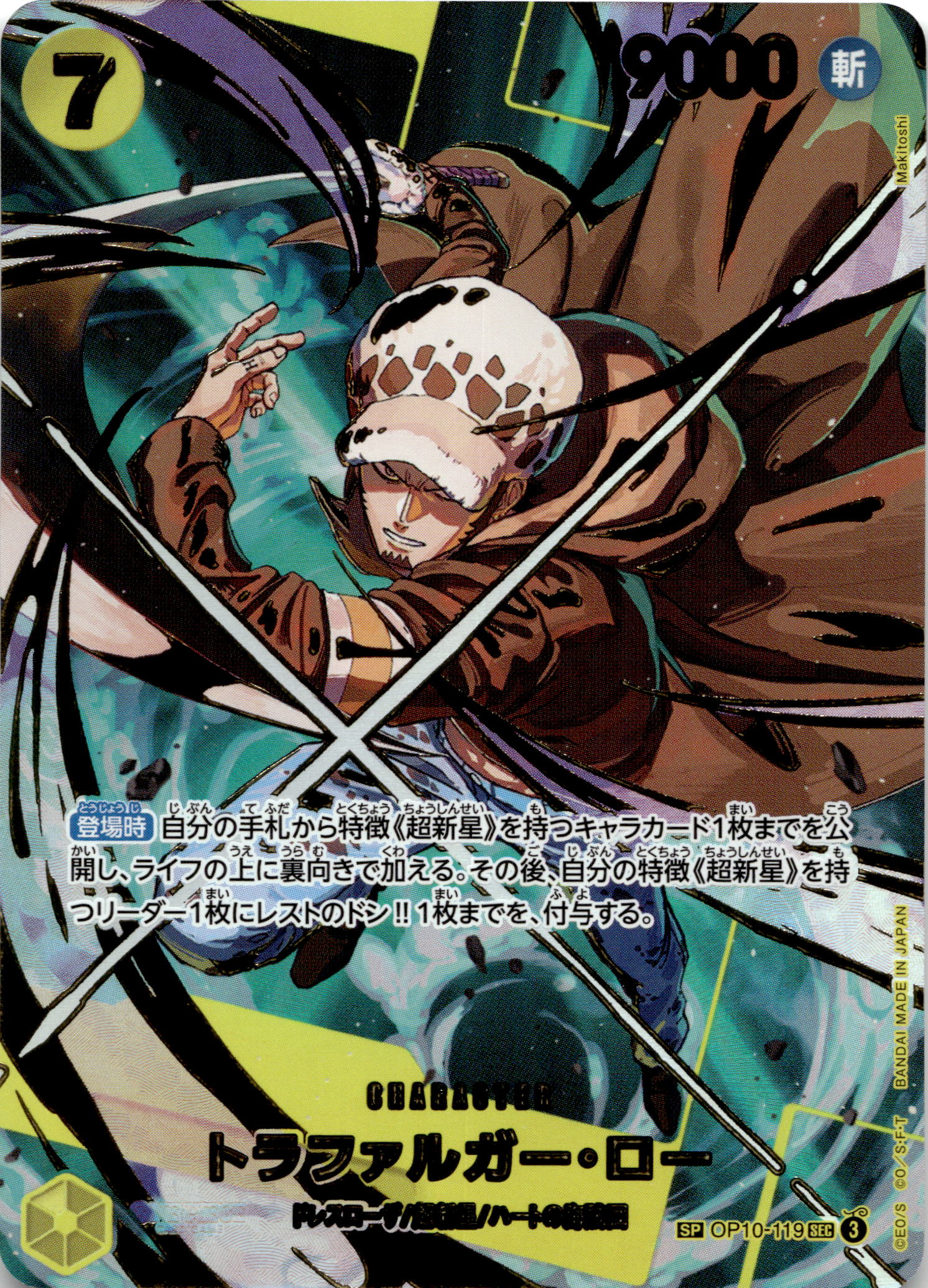 Trafalgar Law #OP10-119 SEC ALTERNATE ART