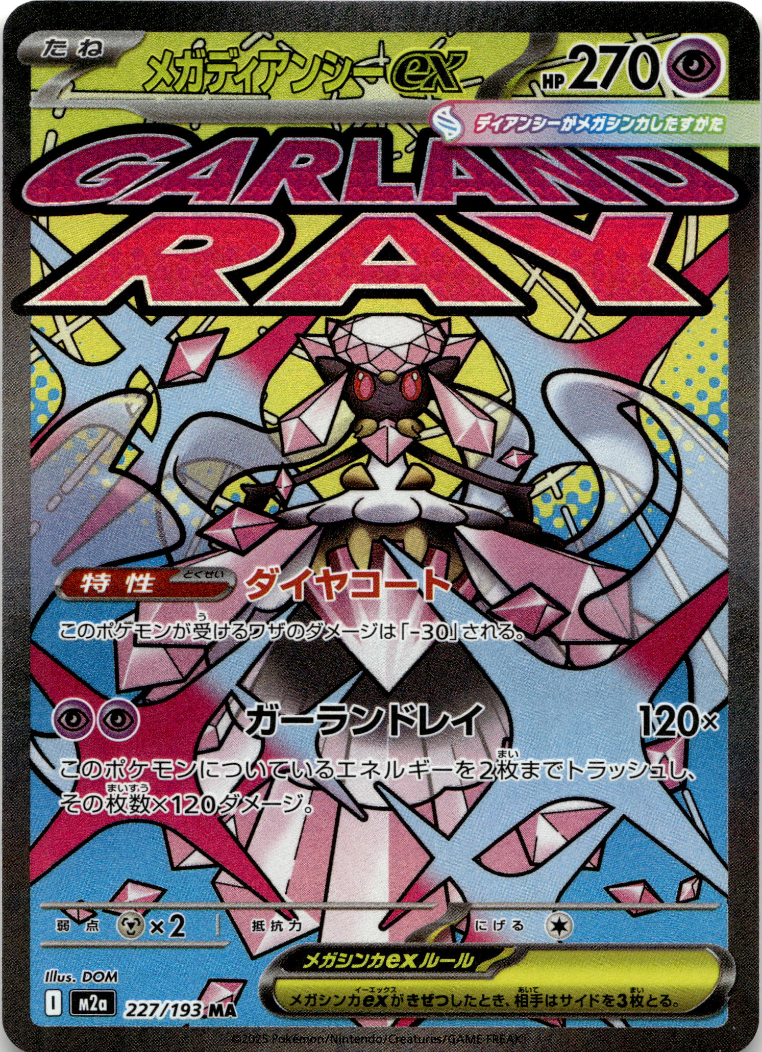 Mega Diancie ex #227/193 Mega Art