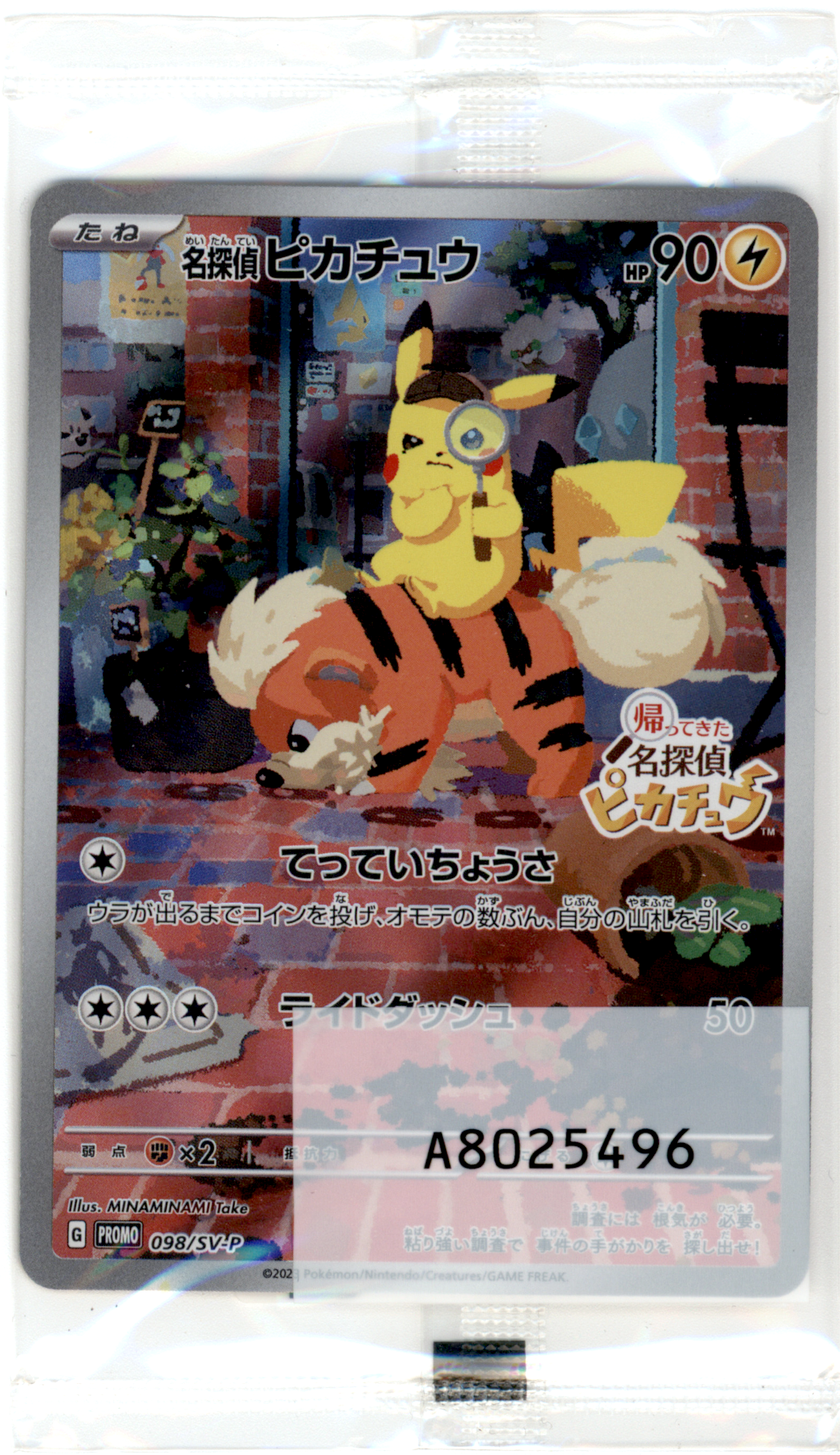 Detective Pikachu #098/SV-P Promo SEALED