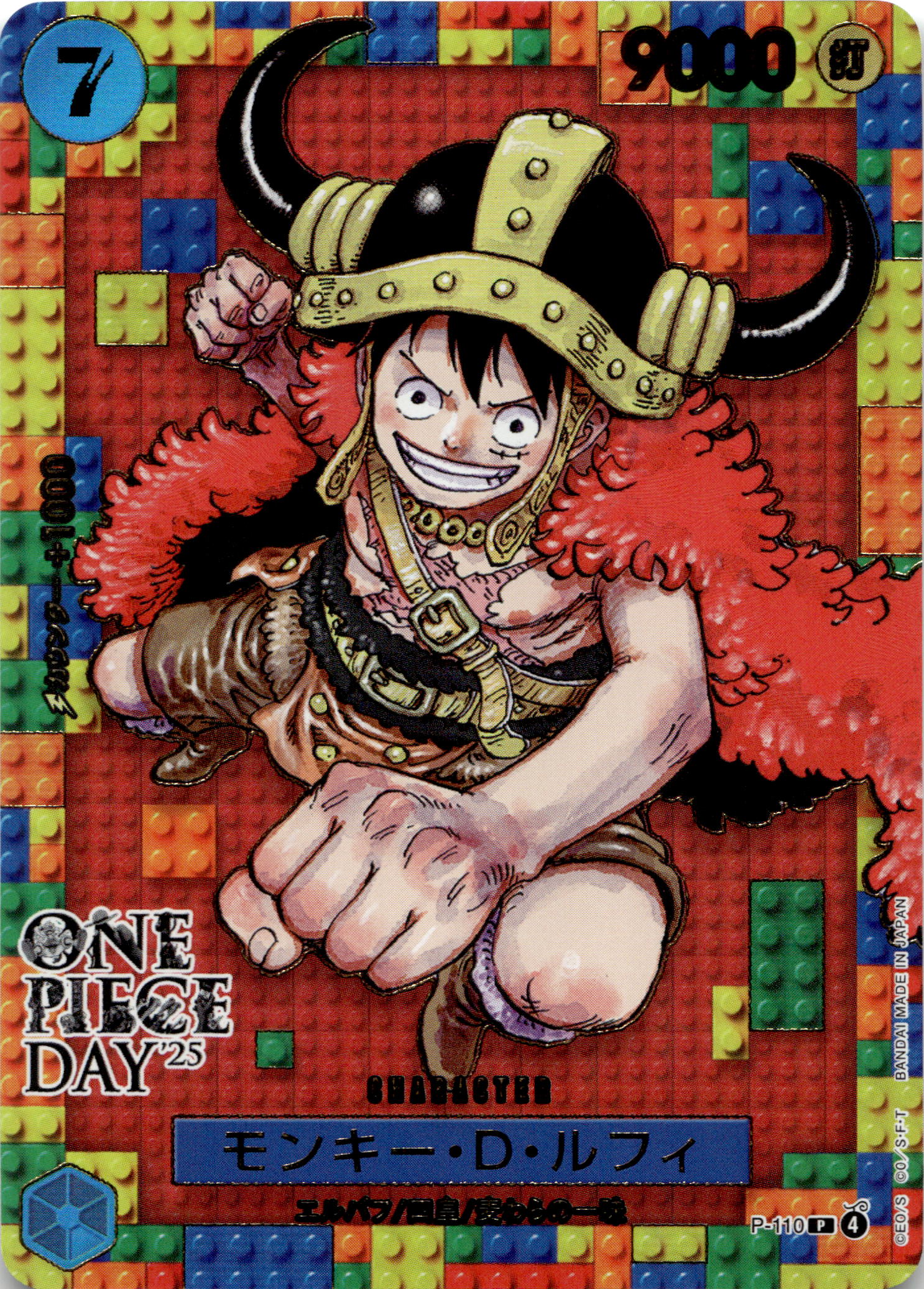 Monkey D. Luffy #P-110