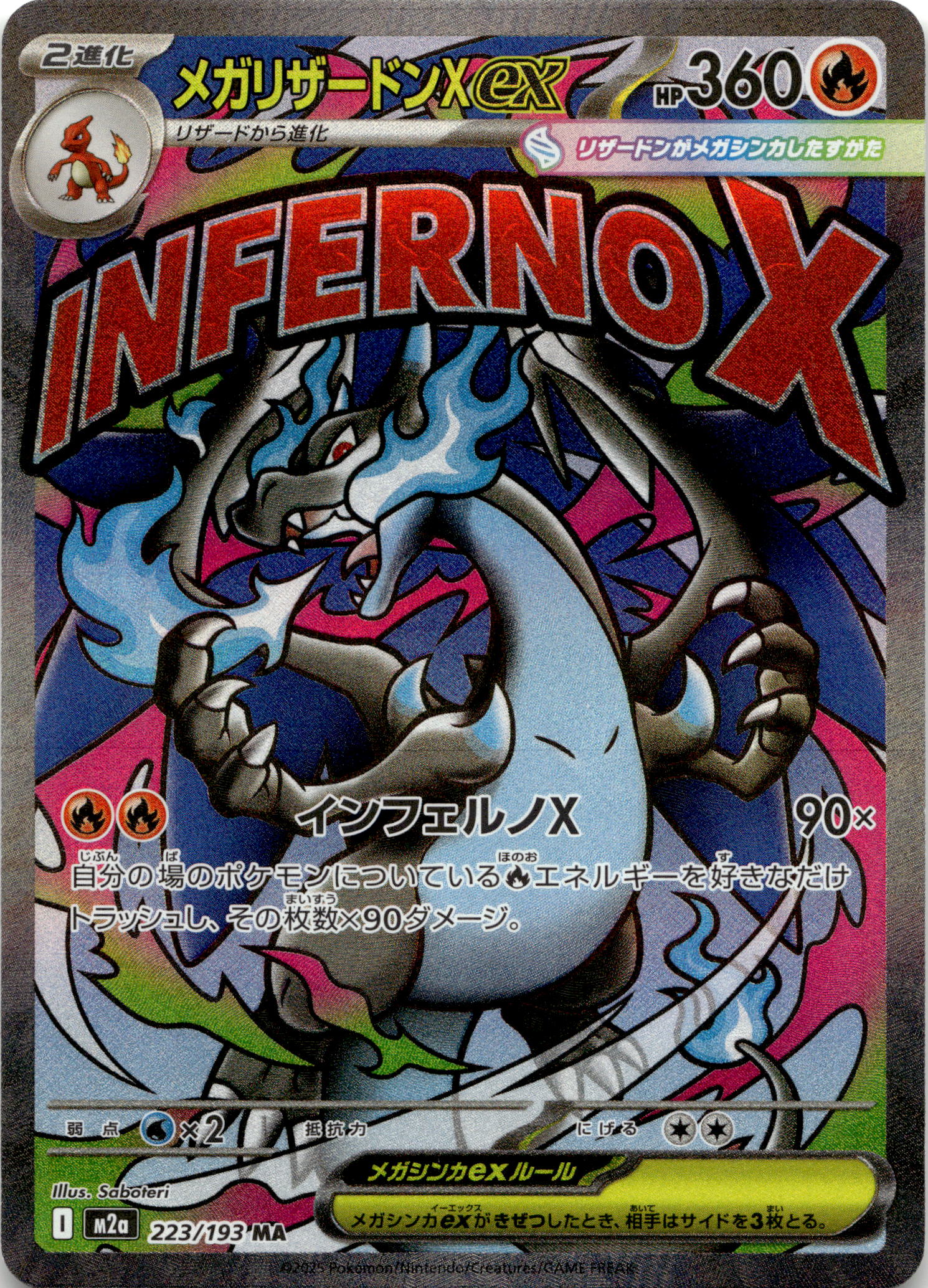 MEGA CHARIZARD X EX #223/193 Mega Attack Rare