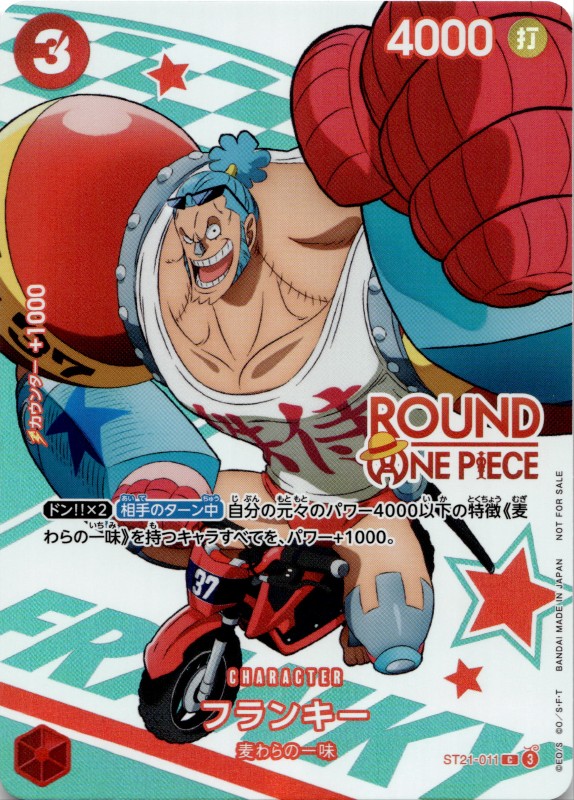 Franky #ST21-011 Promo