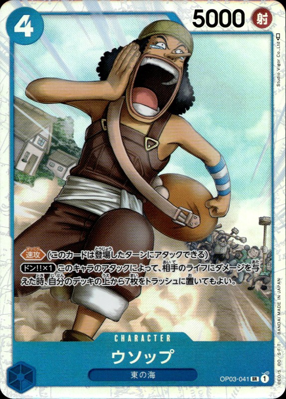 Usopp #OP03-041 SR