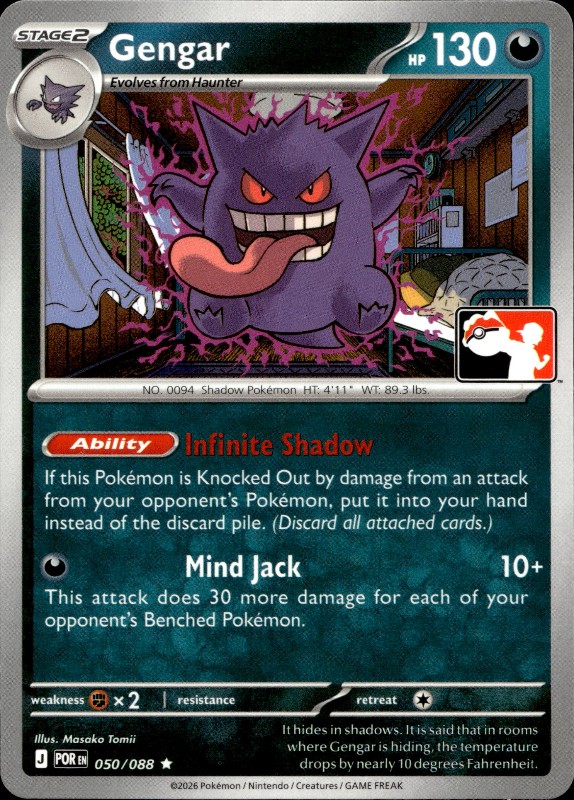 Gengar #050/088 Stamp Play!