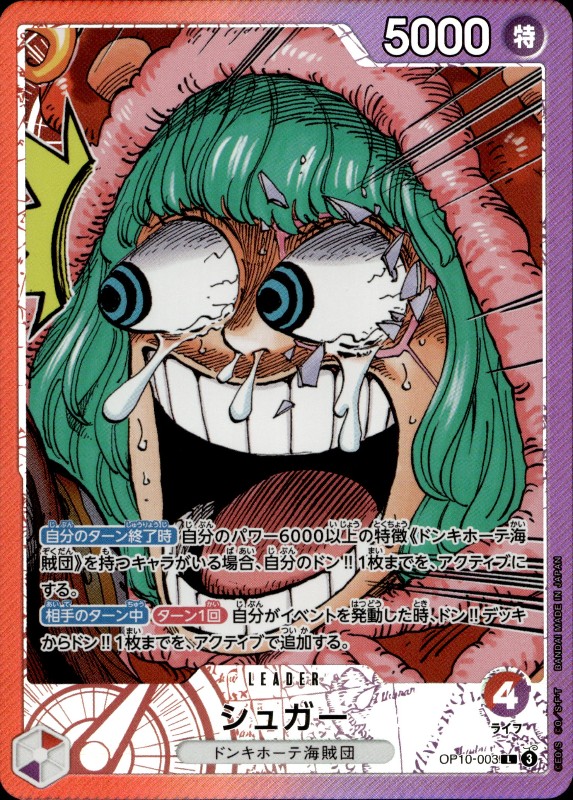 Sugar #OP10-003 Leader