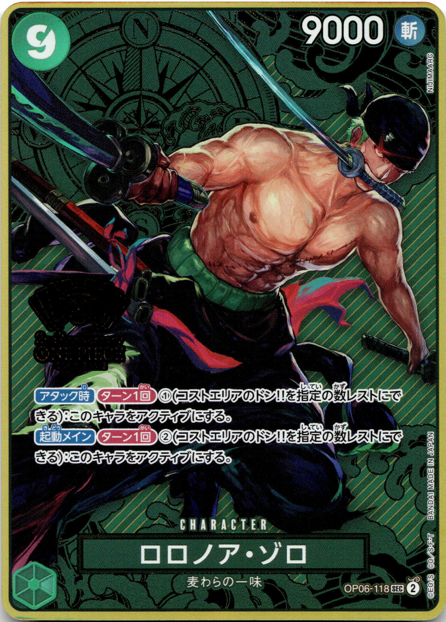 Roronoa Zoro #OP06-118 ALT ART