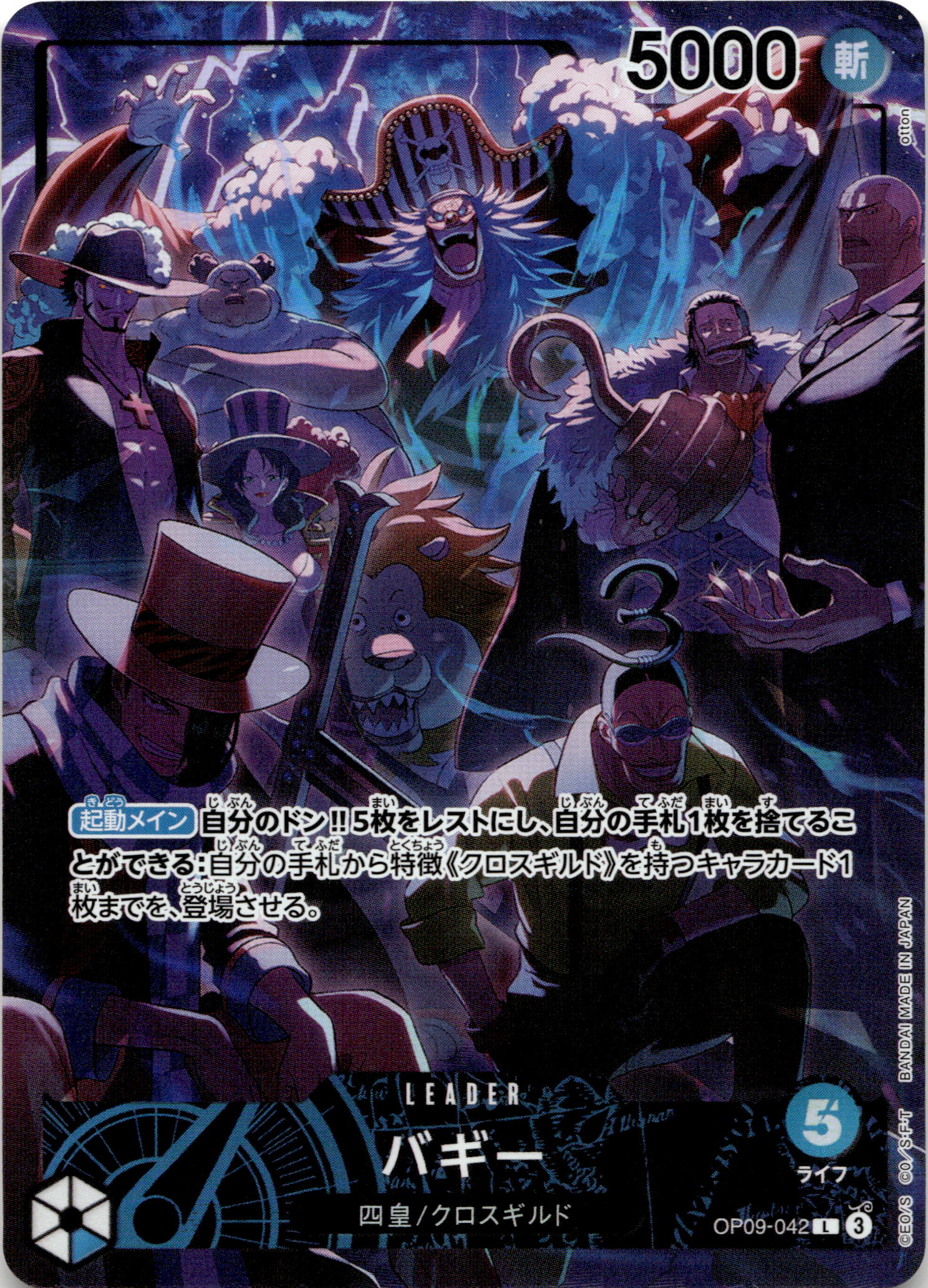 Buggy #OP09-042 Alternate Art
