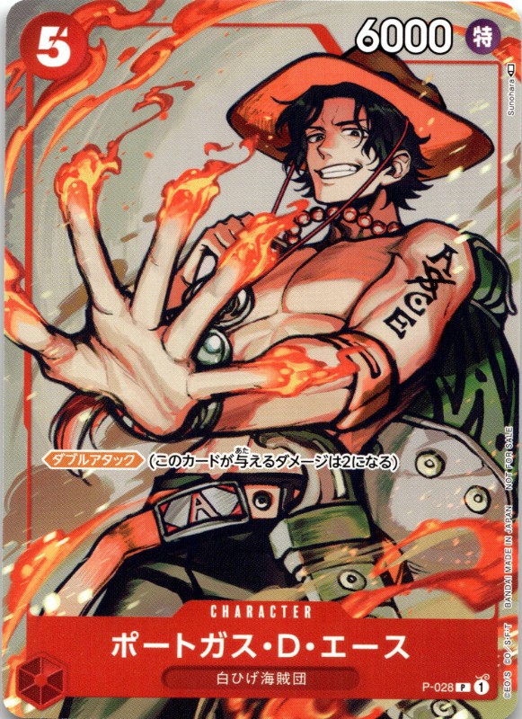 Portgas.D.Ace #P-028 Promo