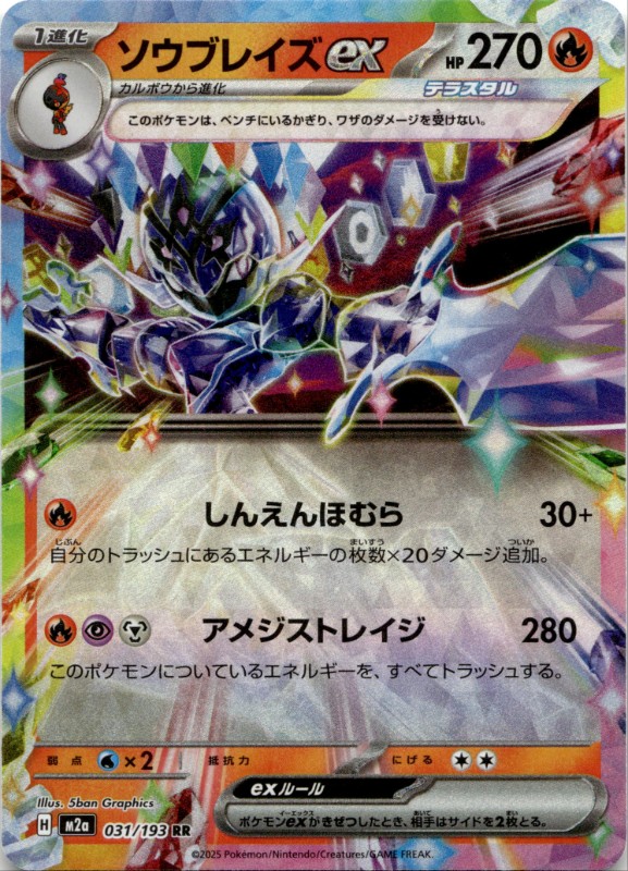 Ceruledge ex #031/193 RR