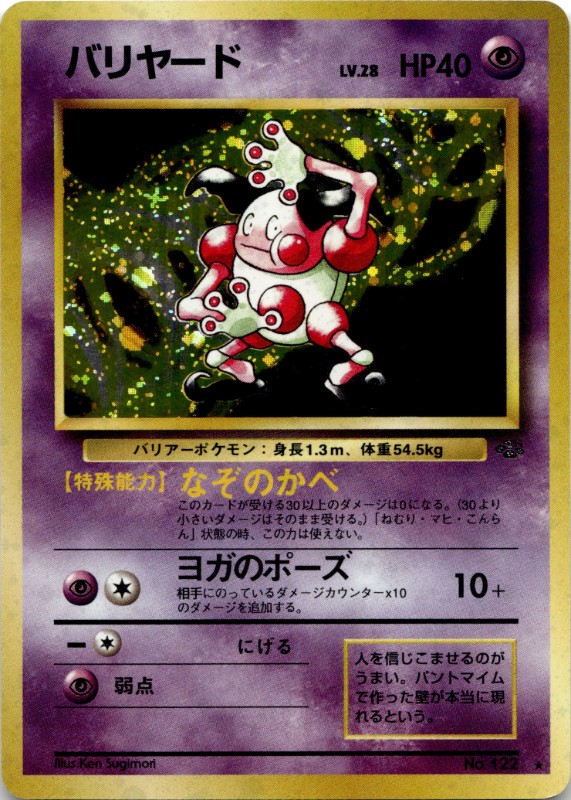 Mr. Mime Holo #122