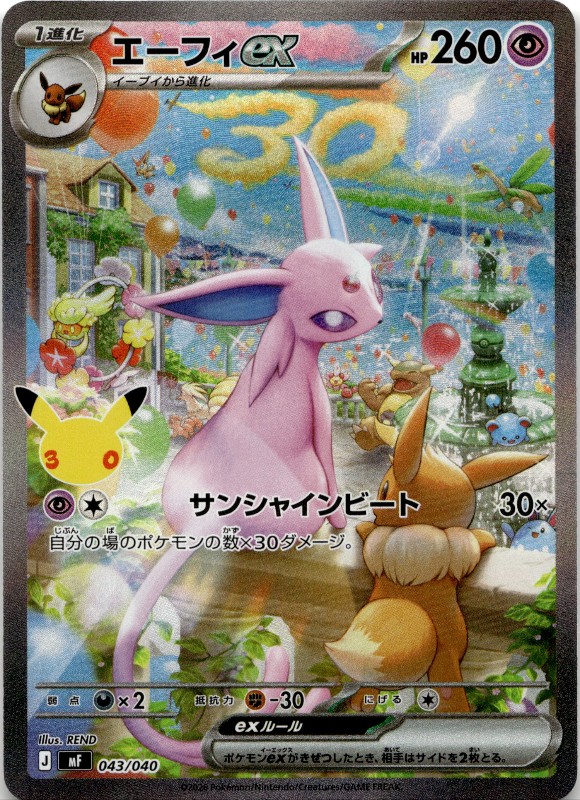 Espeon ex #043/040