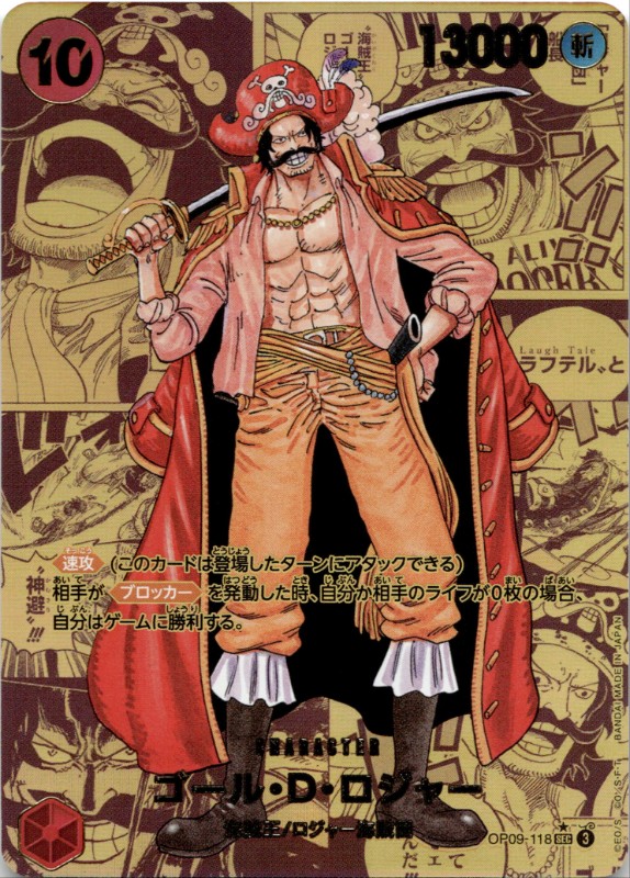Gol.D.Roger #OP09-118 SEC Gold Manga Alt Art