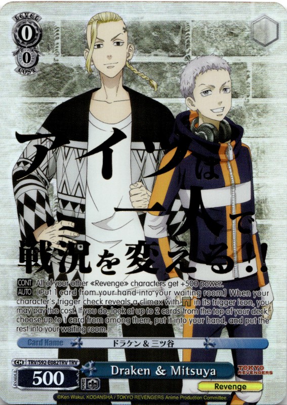 Draken & Mitsuya Foil & Stamped #TRV/S92-082TRV