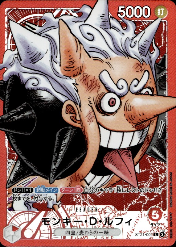 Monkey.D.Luffy #OP08-001 Leader