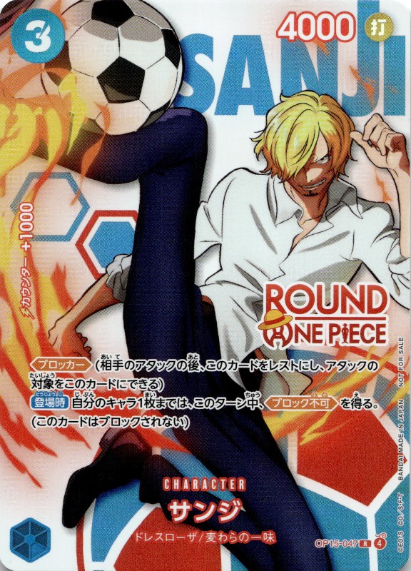 Sanji #OP15-047 Promo
