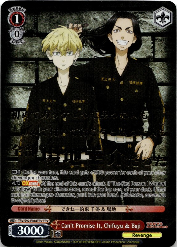 Chifuyu & Baji, Can't Promise Foil & Stamped #TRV/S92-044TRV