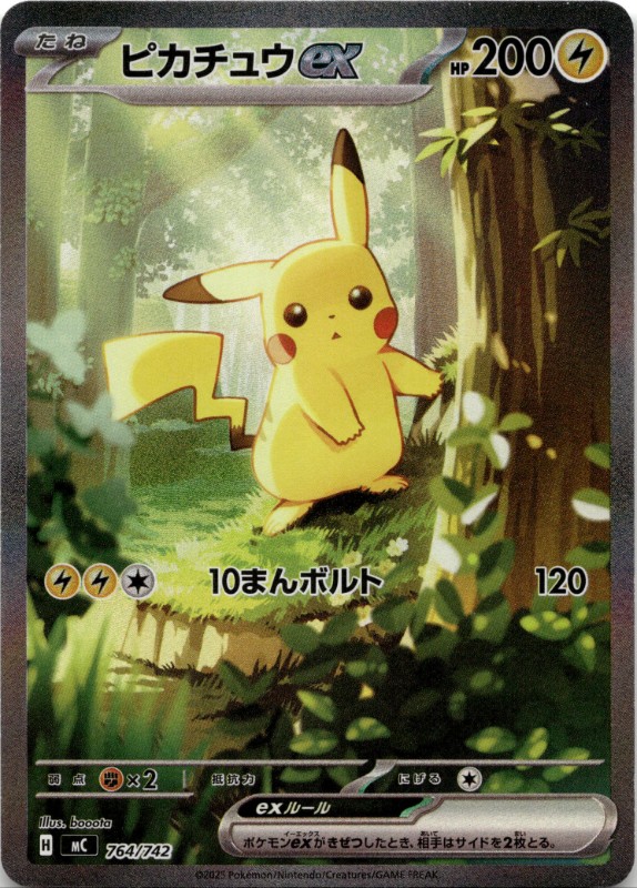 Pikachu ex #764/742