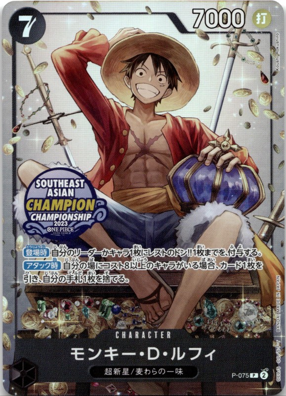 Monkey.D.Luffy #P-075 P Stamp