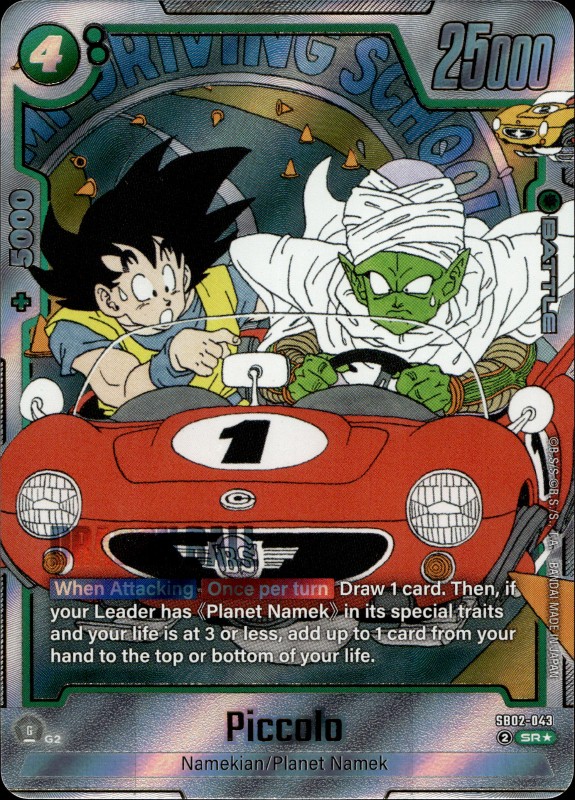 Piccolo #SB02-043 SR Super Alt Art