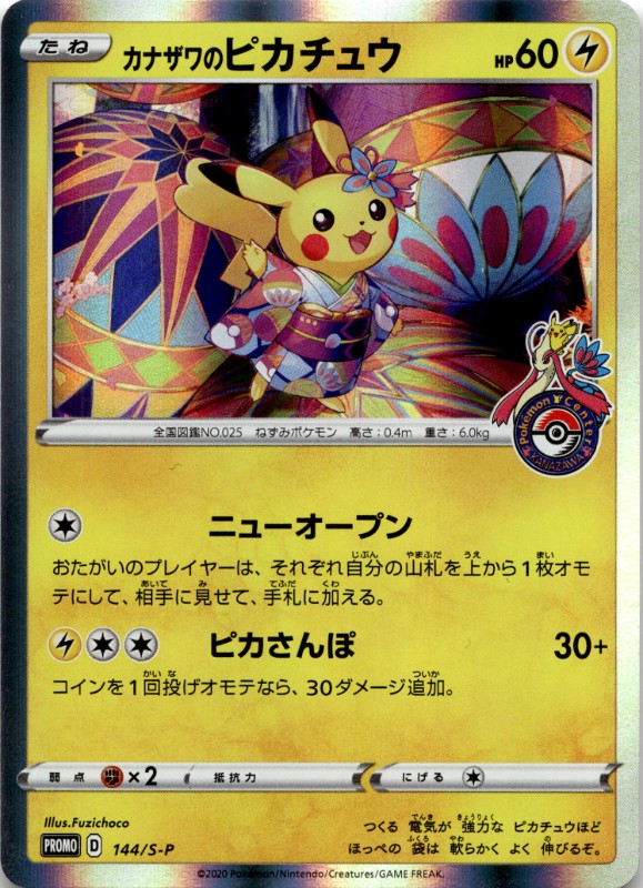 Kanazawa's Pikachu #144/S-P
