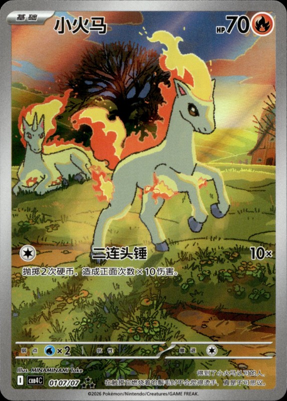 Ponita #01 07/074