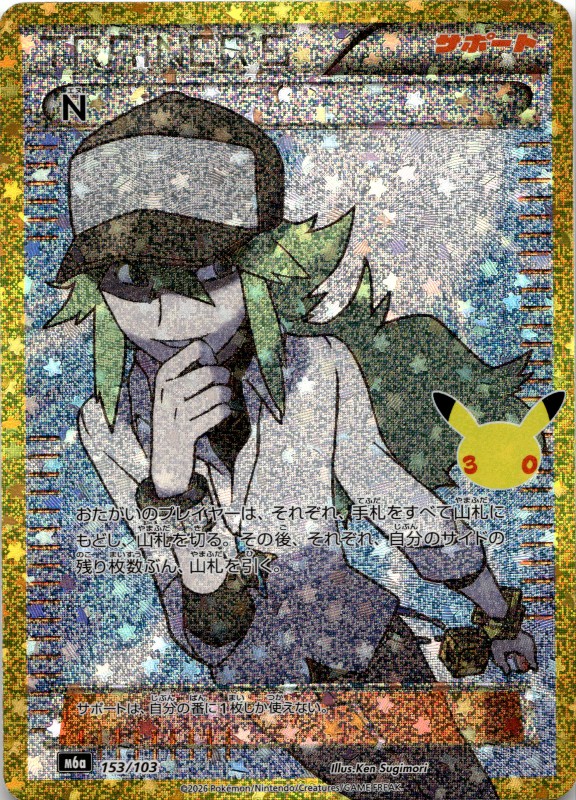 N 30TH #153/103