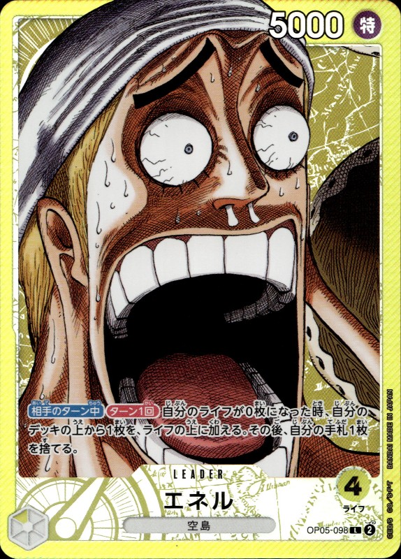 Enel #OP05-098 Leader