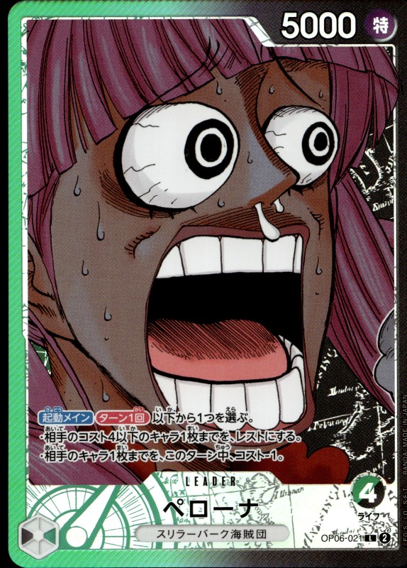 Perona #OP06-021 Leader