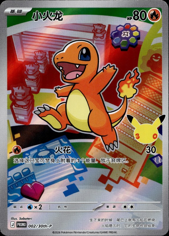 Charmander #002/30th-P