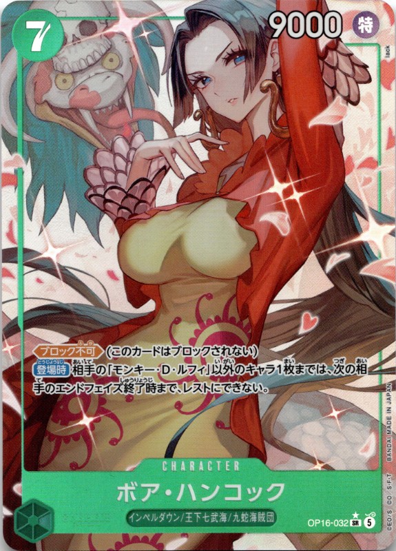 Boa Hancock #OP16-032 Alternate Art