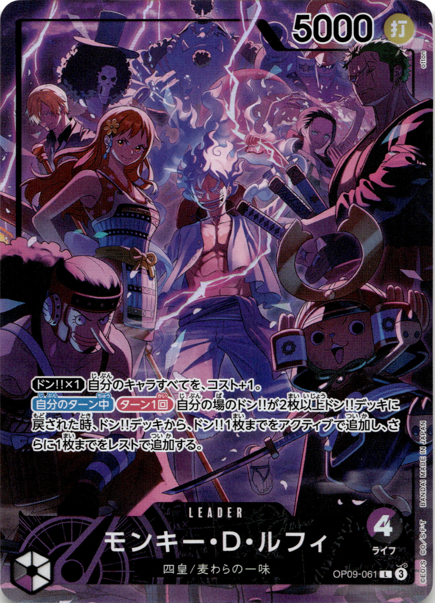 Monkey.D.Luffy #OP09-061 Alternate Art