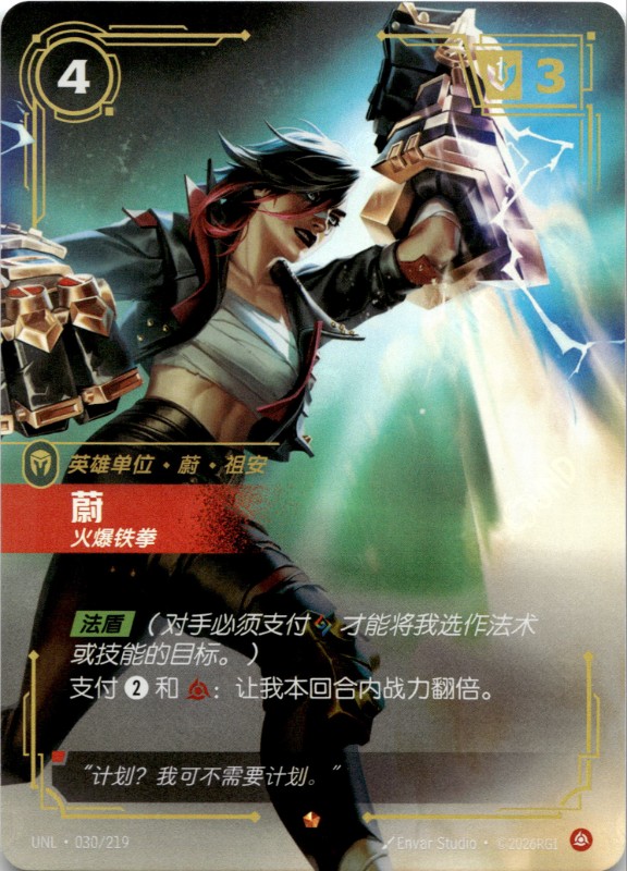 Vi Hotheaded Foil #030/219