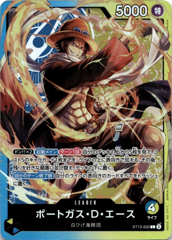 Portgas.D.Ace #ST13-002 L