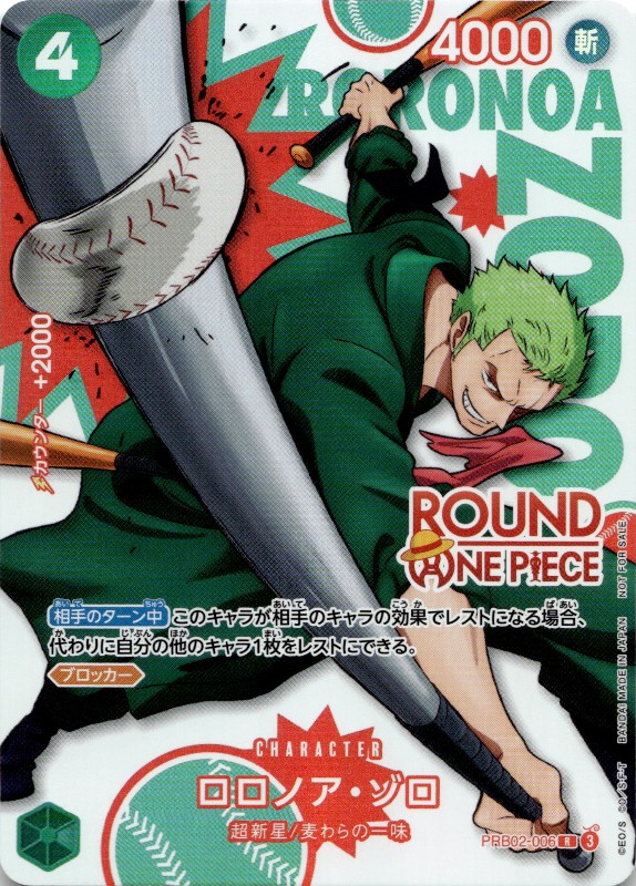 Roronoa Zoro #PRB02-006 Promo