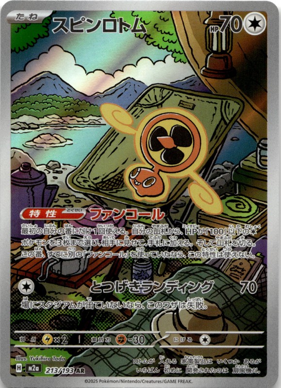 Fan Rotom #213/193 Art Rare