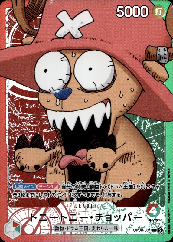 TONY TONY CHOPPER #OP08-001 Leader