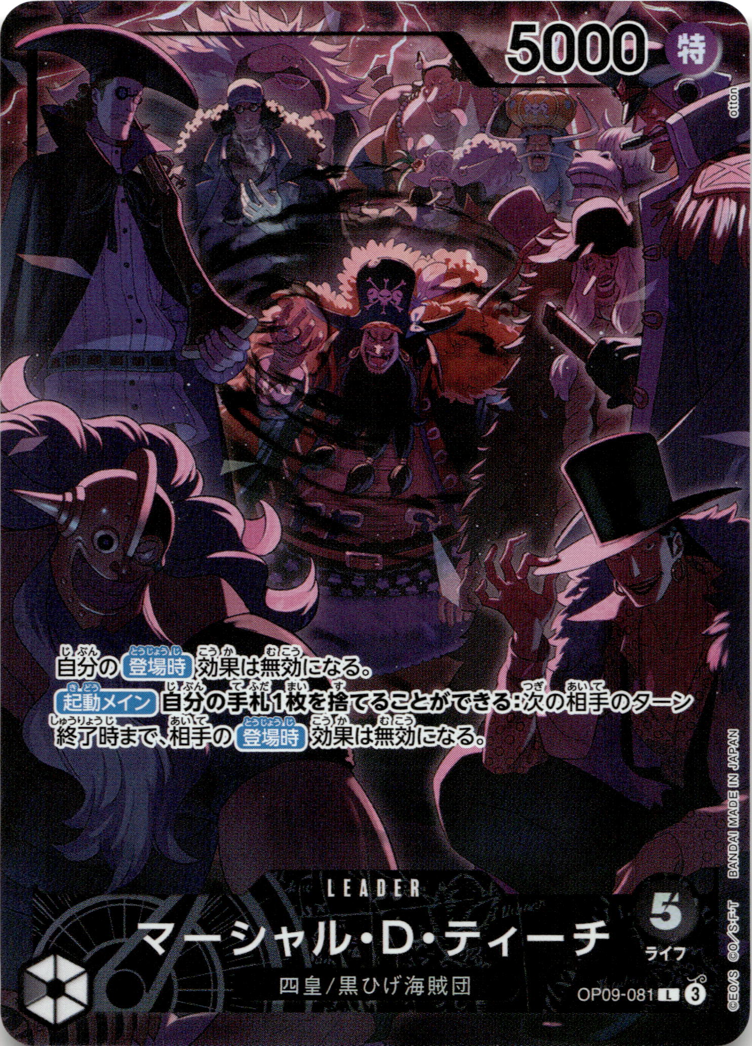 Marshall D. Teach #OP09-081 Alternate Art