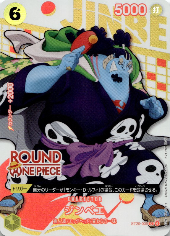 Jinbe #ST29-005 Promo