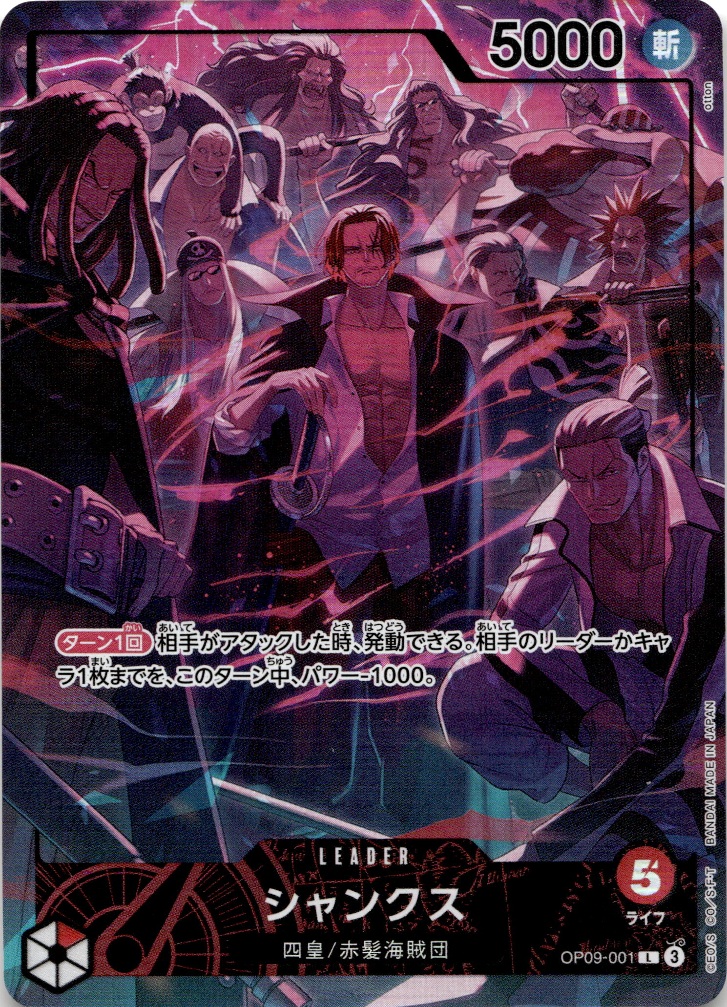 Shanks #OP09-001 Alternate Art