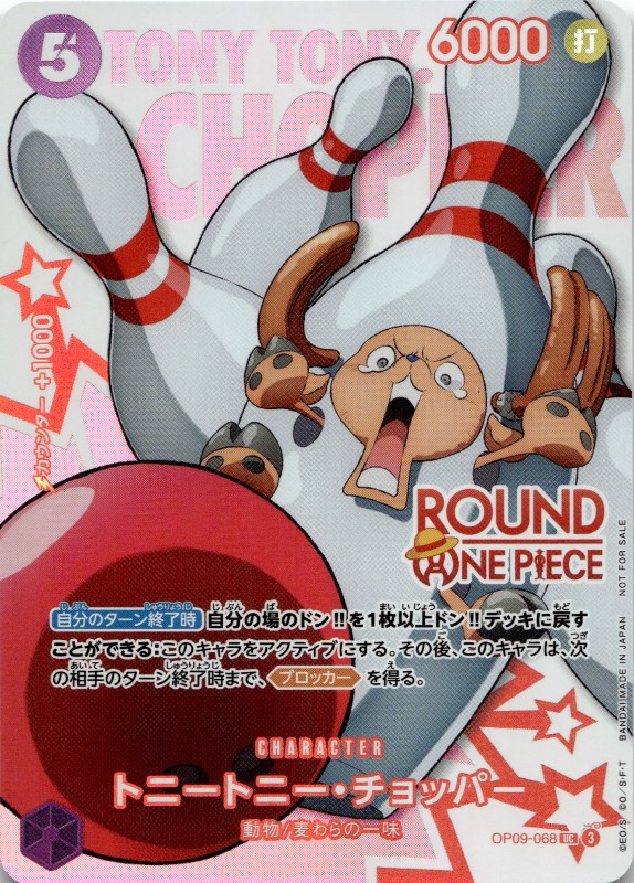 Tony Tony Chopper #OP09-068 Promo