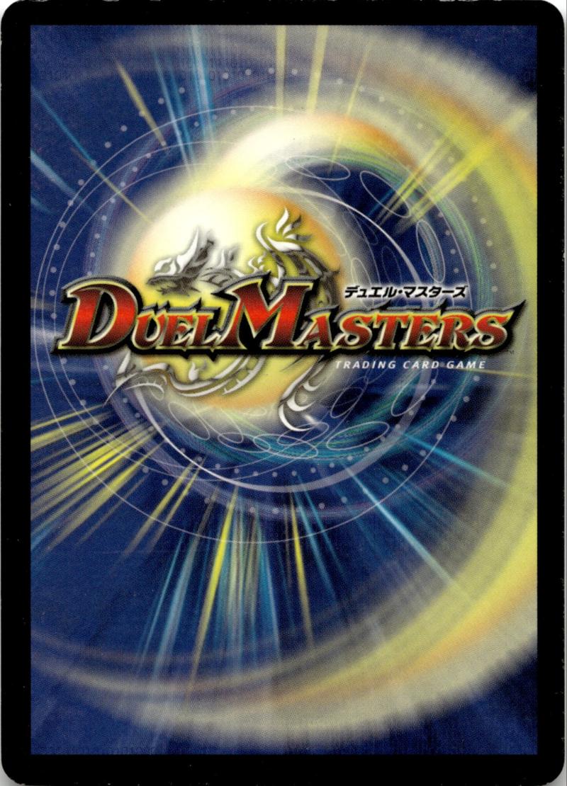 Rückseite – Duel Masters GER Base Set