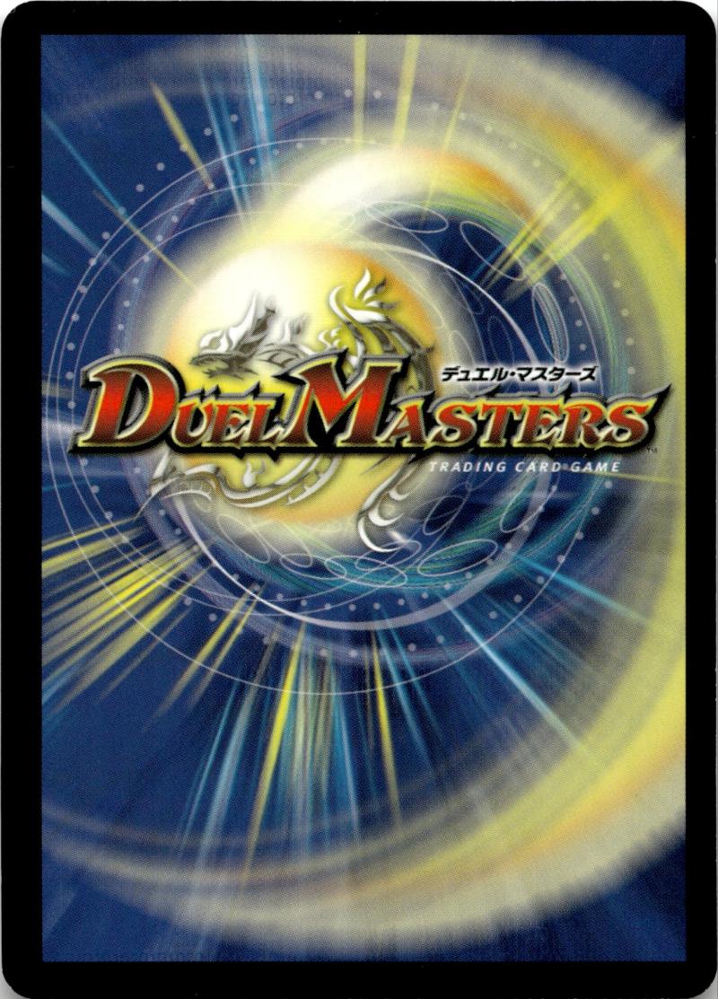 Back - Duel Masters GER Victory Soul