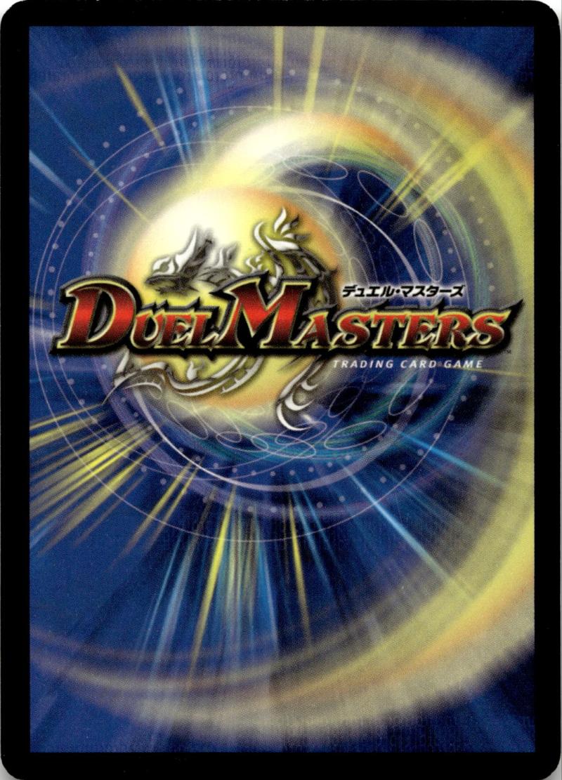 Back - Duel Masters EN Victory Soul