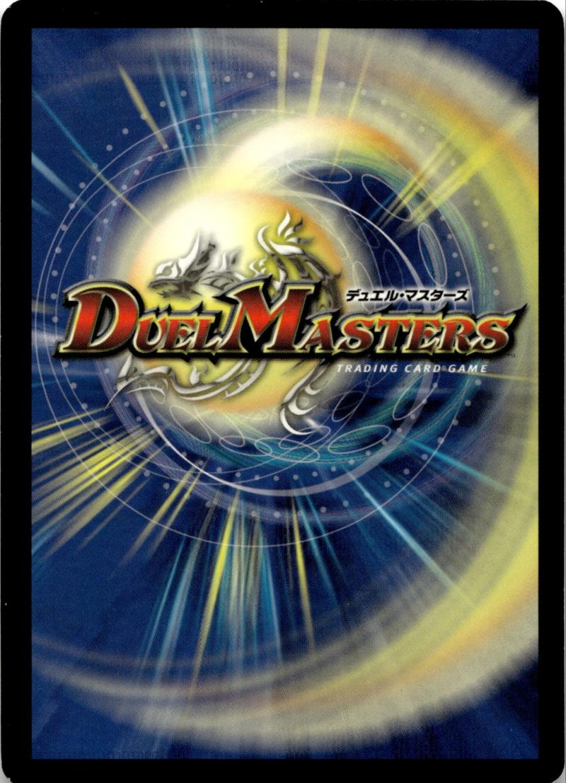 Back - Duel Masters GER Base Set